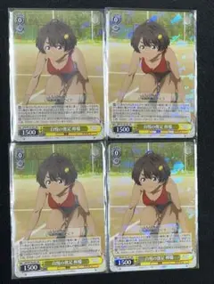 【4枚セット】 自慢の俊足 檸檬 RR ヴァイス 負けヒロイン
