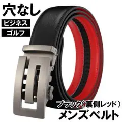 ベルト　メンズ　本革　穴なし　レザー　無段階　オートロック　カジュアル　ビジネス