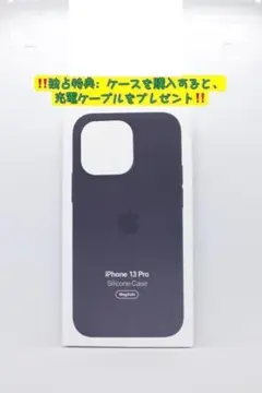 新品-純正互換品-iPhone13Proシリコーンケース-ミッドナイト-ブラック