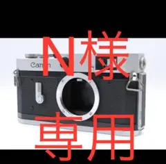14648 Canon P ボディ キヤノン キャノン レンジファインダー 中古 キャノン P ブラック ボディ Canon｜カメラのことなら㈱八