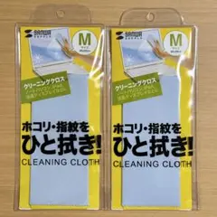サンワサプライ クリーニングクロス 2枚+おまけ