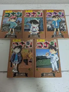 名探偵コナン 11-15巻 セット