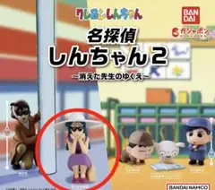 クレヨンしんちゃん名探偵しんちゃん2消えた先生のゆくえまつざか先生ガチャガチャ