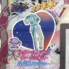 アイプリバース　スクールメイツミント　ワンピース