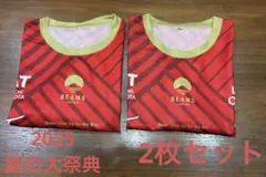 【2枚セット】名古屋グランパス　鯱の大祭典　2025 レプリカ　ユニフォーム