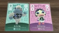 あつ森amiiboカード　スナイル　スワンソン