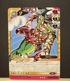 ジョジョの奇妙な冒険 ABC カード アナスイ 654