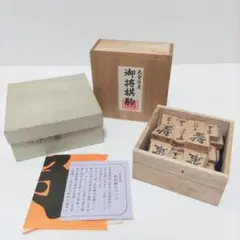 御将棋駒　天童将棋駒　特選　紫布　桐箱付き 御将棋駒 天童将棋駒 特選 紫布 桐箱付き