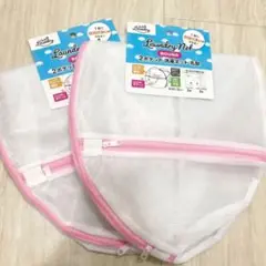 洗濯ネット 丸型 2ポケット 直径38cm 2枚セット