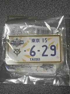 オールスターゲーム　シークレットナンバープレート風アクリルバッジ　大勢　①