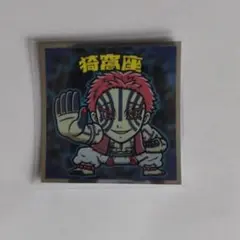 あかざ
