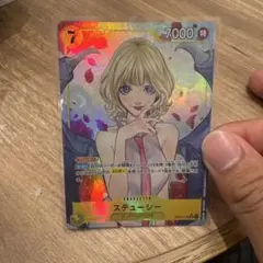 ワンピース カード ステューシー