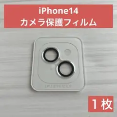 【新品】iPhone14 レンズ保護フィルム 強化ガラス