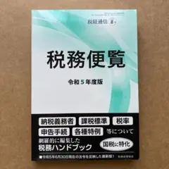 2025年最新】手続便覧の人気アイテム - メルカリ