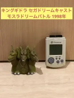 セガDC モスラドリームバトル/ガメラドリームバトル　マスコットフィギュア付 セガDC モスラドリームバトル/ガメラドリームバトル マスコット