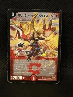 ボルシャッククロスネックス