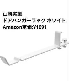 タワー ランドリー室内干しハンガー ホワイト