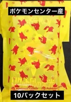 ロケット団の栄光　10パック　ポケモンセンター　ポケモンカード　新品　未開封