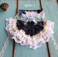 ラスト1 こむくる屋 星空ドレス 一万回 リロロ アンティーユ 交響詩