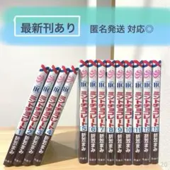 2025年最新】ミントチョコレート 漫画 全巻の人気アイテム