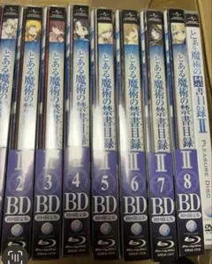 とある魔術の禁書目録II Blu-ray 全8巻セット　全巻