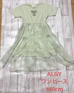 ALGI ワンピース　140cm
