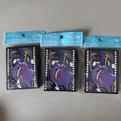 ポケットモンスター　ポケカ　デッキシールド　ゲンガー　３セット