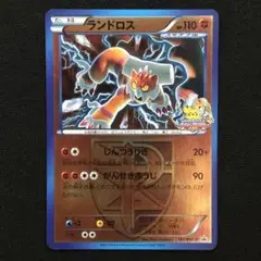 ランドロス PROMO BW-Pプロモカード 192/BW-P - メルカリ