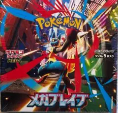 ポケモンカード「メガブレイブ」シュリンク付1BOX未開封品