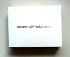 【新品未開封】Rakuten WiFi Pocket Platinum ホワイト