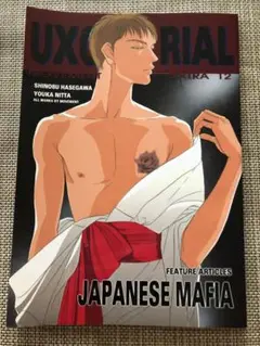 スラムダンク　同人誌　新田祐克　長谷川忍　MOVEMENT EXTRA 12
