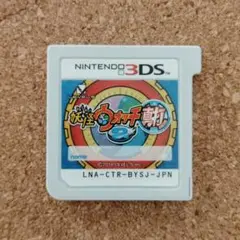 ニンテンドー3DS/妖怪ウォッチ 真打