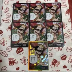 即日発送 受け継がれる意思 金ドン ドン‼︎カード 7枚組 ゴール・D・ロジャー
