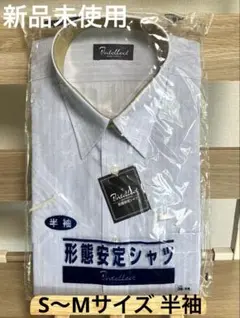 【新品未使用】Intellect 半袖ワイシャツ 形態安定 38(S〜M)サイズ