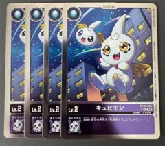 キュピモン　BT16　パラレル　デジモンカードゲーム