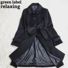 【上質美シルエット】 グリーンレーベルリラクシ
ングカシミヤコートベルテッド