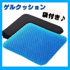 クッション　ゲルクッション　座布団　ブルー　袋付き