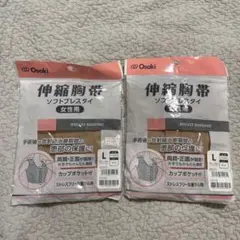 新品未使用◆Lサイズ　伸縮胸帯　2個セット　ソフトブレスタイ　女性用