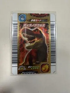 恐竜キングティラノサウルス 初弾