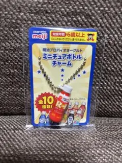 明治ミニチュアボトルチャーム