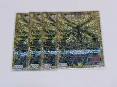 【匿名配送】 超哀樹 シンベロム シークレット 4枚 デュエマ
