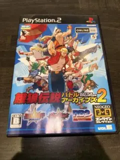 餓狼伝説 バトルアーカイブズ2