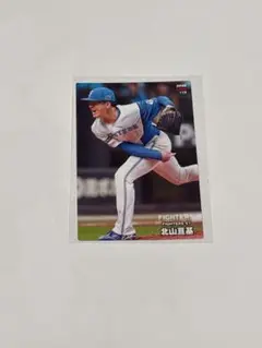 2024 プロ野球チップス 第2弾 北山亘基投手