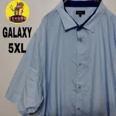 USA古着 GALAXY　半袖ボタンシャツ5XL　ライトブルー