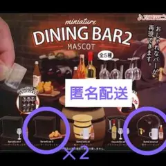 ミニチュアダイニングバーマスコット２　３個セット