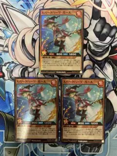 遊戯王ラッシュデュエル　スパークハーツ・ガール　スーパーレア　３枚