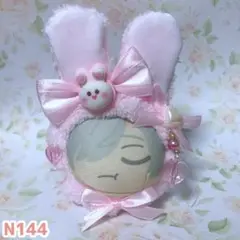 [N144]うさ耳おまんじゅう用着ぐるみ[ピンク]