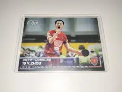 周雨 卓球 Tリーグ エポック・ワン メモリアルオンデマンドカード