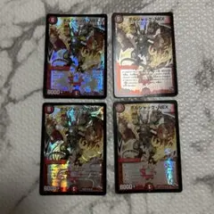 ボルシャックNEX 4枚 デュエルマスターズ 2014年
