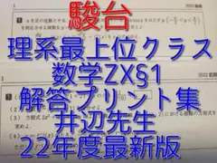 駿台　倫理　大阪校 駿台 倫理 大阪校